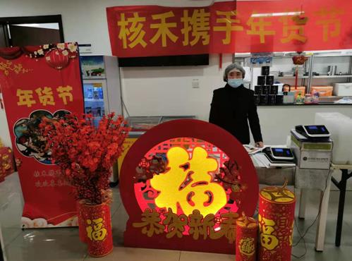 年貨節(jié)火熱進(jìn)行中！